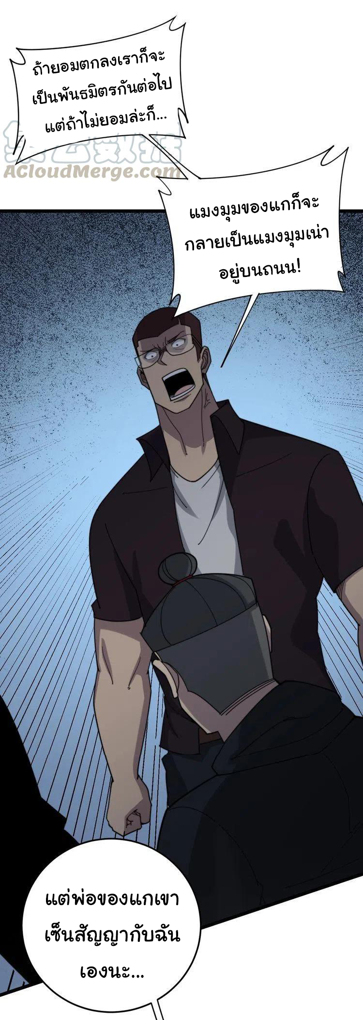 Bad Hand Witch Doctor สุดยอดพ่อมดหมอผี ตอนที่ 209 หน้า 25