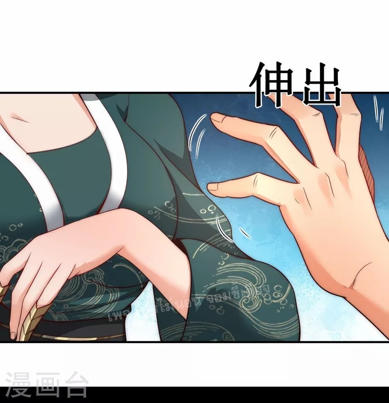 การกลับมาของเทพอสูร ตอนที่ 19 หน้า 29