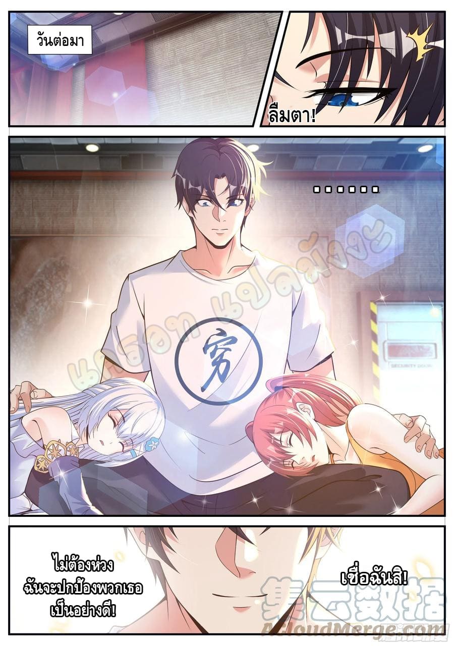 Apocalyptic dungeon ตอนที่ 97 หน้า 7