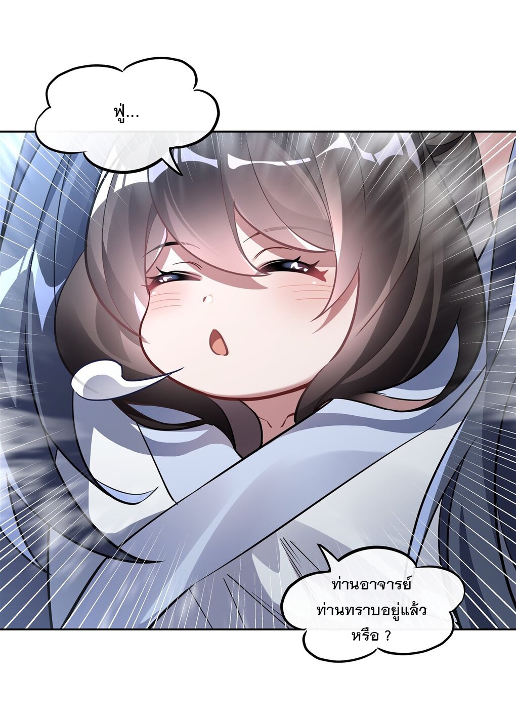 ศิษย์ของข้าล้วนมีอนาคตที่ยิ่งใหญ่ (ชนจีน) ตอนที่ 101 หน้า 15