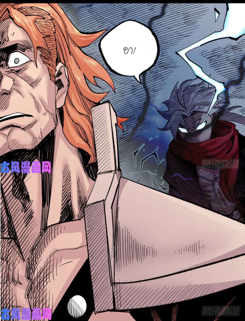 The doctor's Supremacy ตอนที่ 31 หน้า 62