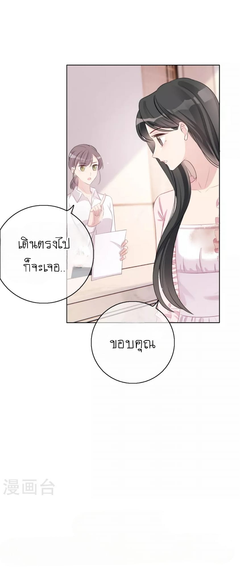 (จบแล้ว) Be An Idol Starting From Zero ตอนที่ 3 หน้า 14