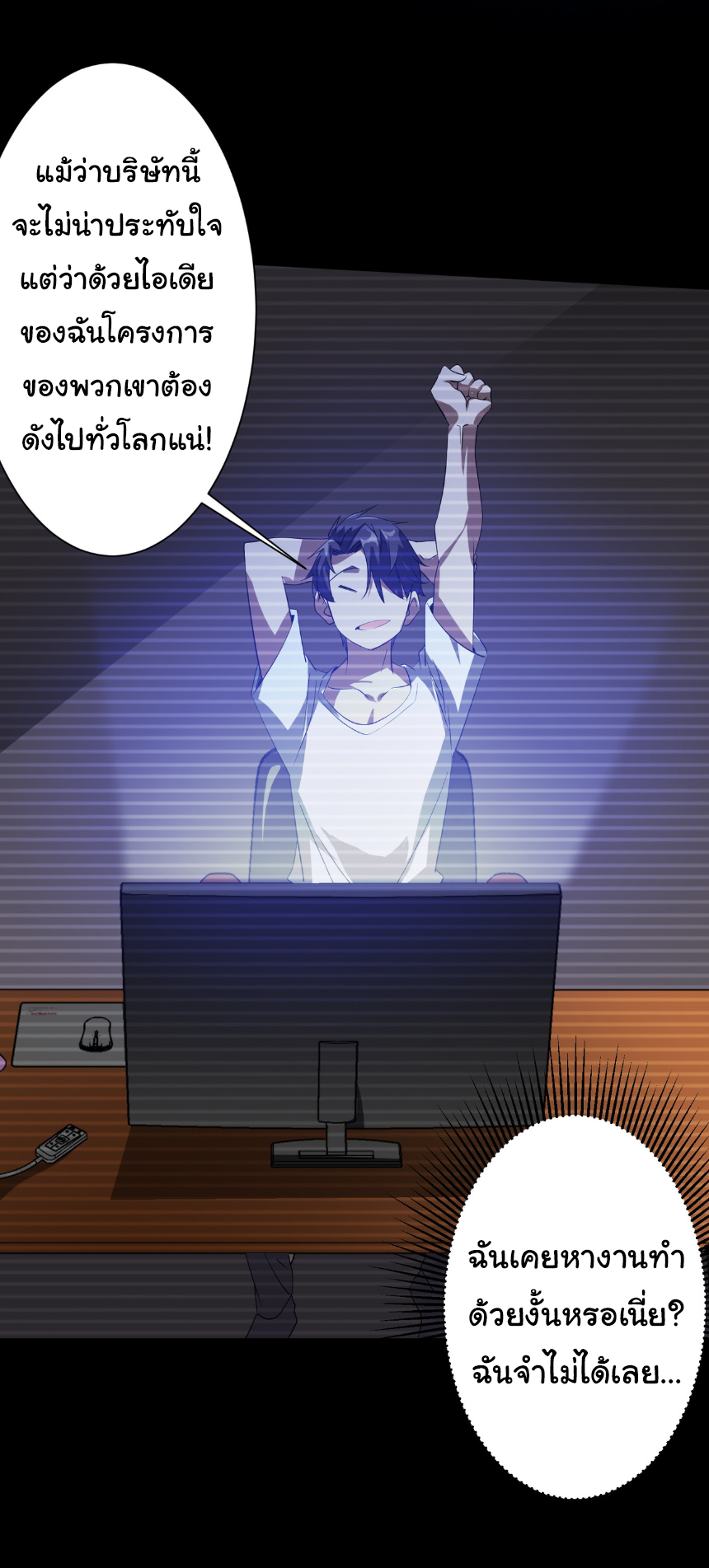 Start with trillions of coins ตอนที่ 196 หน้า 47