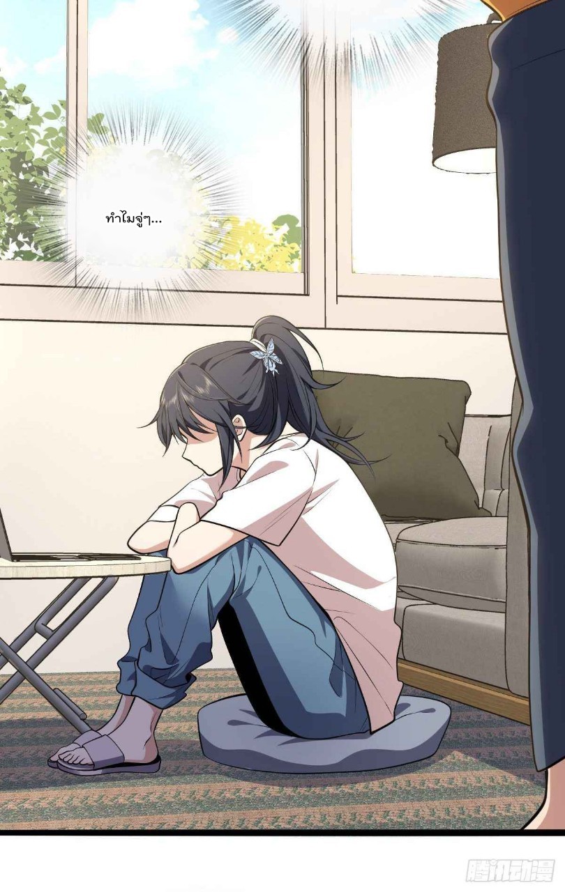 ภรรยาผมเป็นผู้ฝึกตนเมื่อพันปีก่อน ตอนที่ 16 หน้า 4