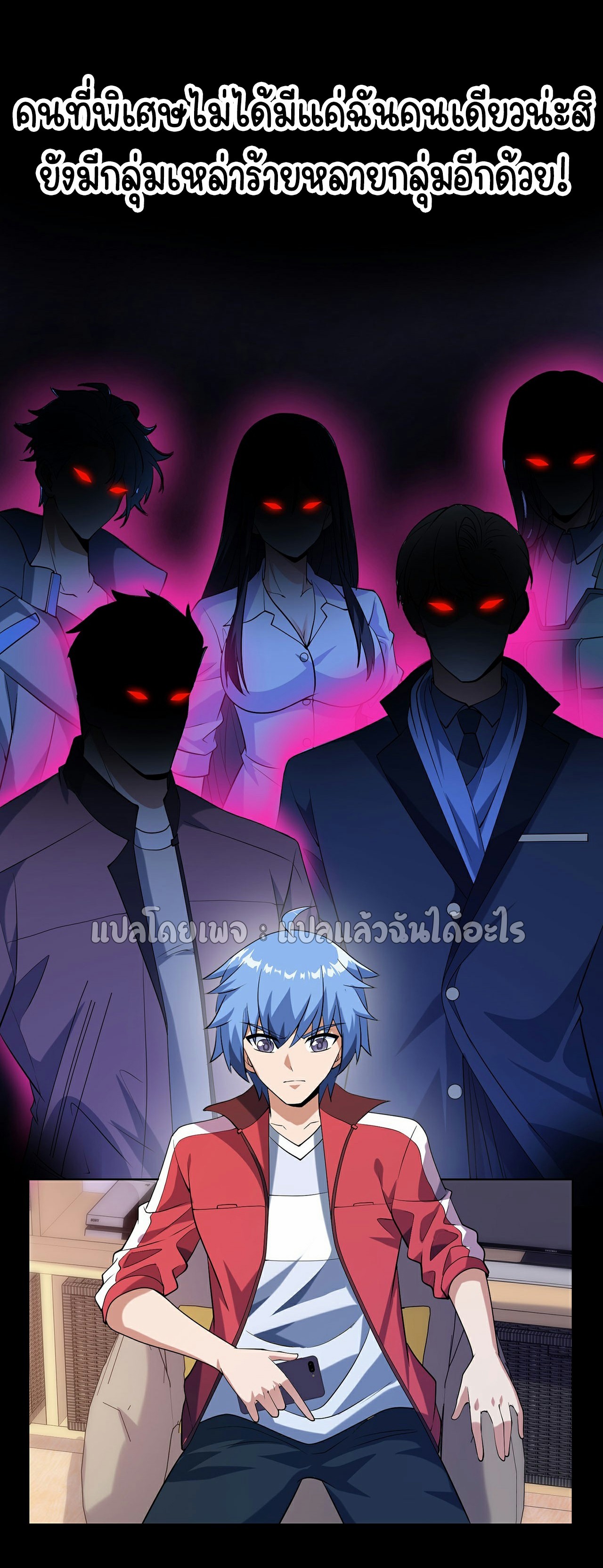 ระบบสุ่มการ์ดอัญเชิญสาวสวย ตอนที่ 1 หน้า 10