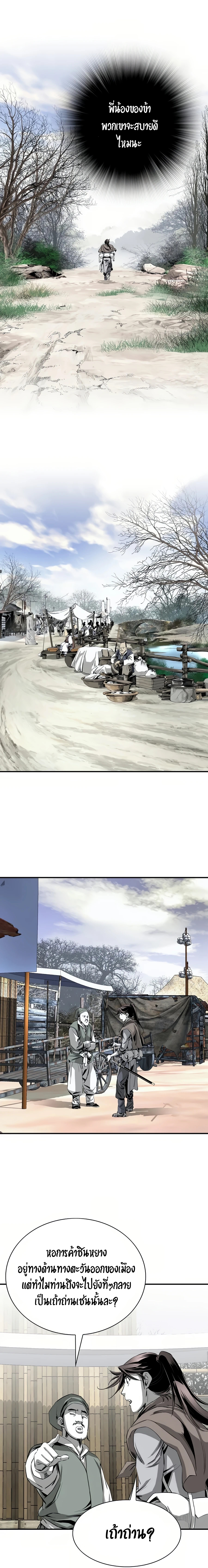 เส้นทางสู่สวรรค์ ตอนที่ 64 หน้า 18