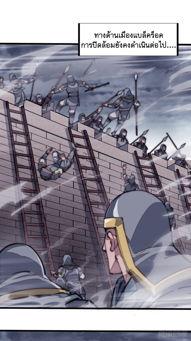 Starting a Mountain ตอนที่ 126 หน้า 23