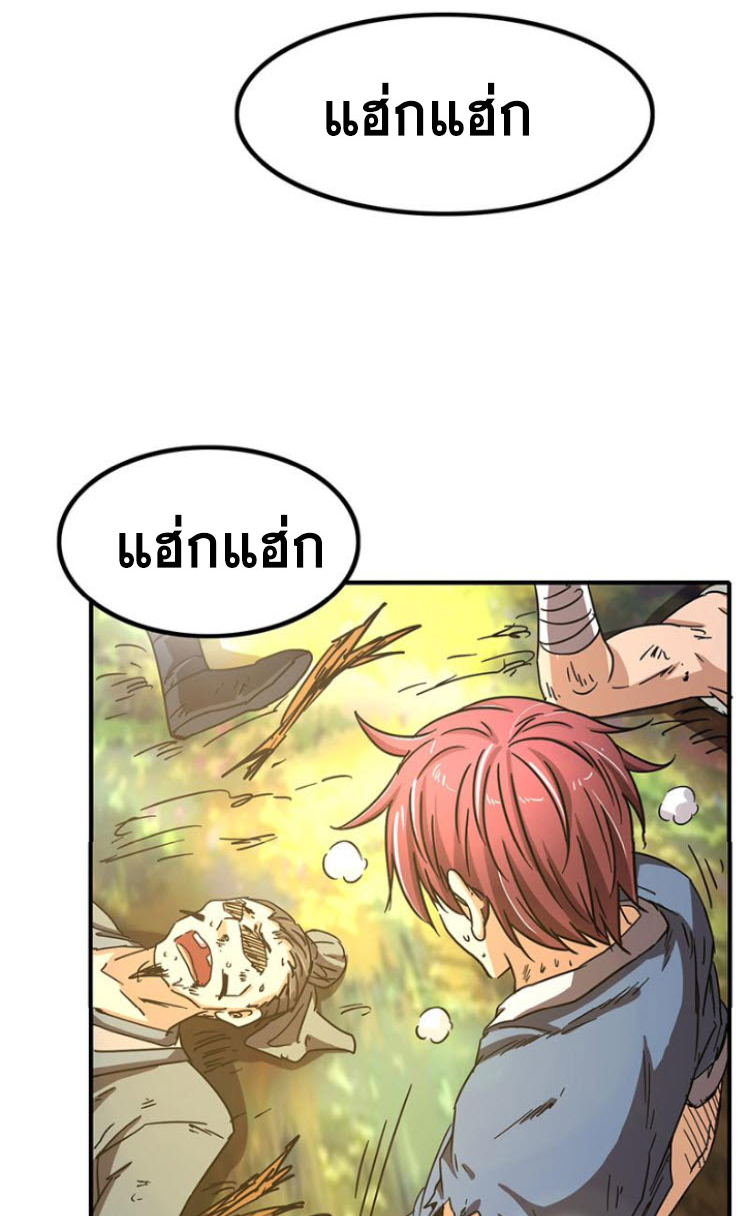 มหาสงครามพันปี ตอนที่ 4 หน้า 87