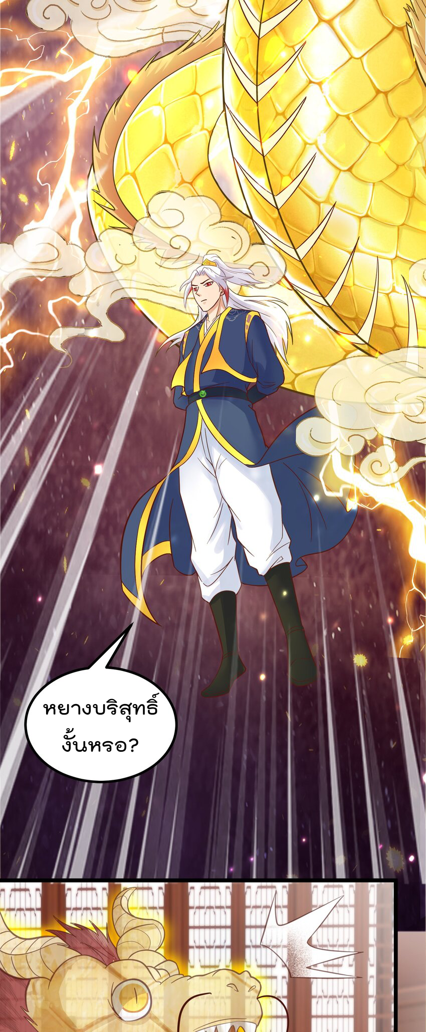 สมบัติทั้งหมดที่ข้าทิ้งไปตอนนี้กลายเป็นผู้หญิงไปซะแล้ว (ชนต้นฉบับ) ตอนที่ 35 หน้า 45