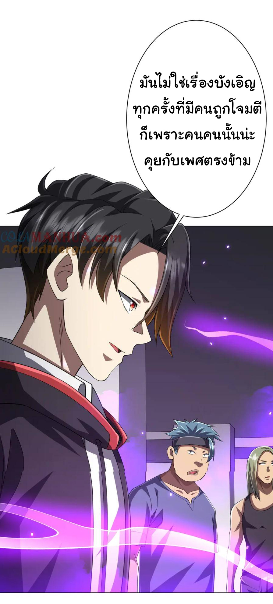 Start with trillions of coins ตอนที่ 49 หน้า 11