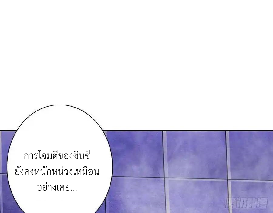 The Strongest Death System ตอนที่ 20 หน้า 6
