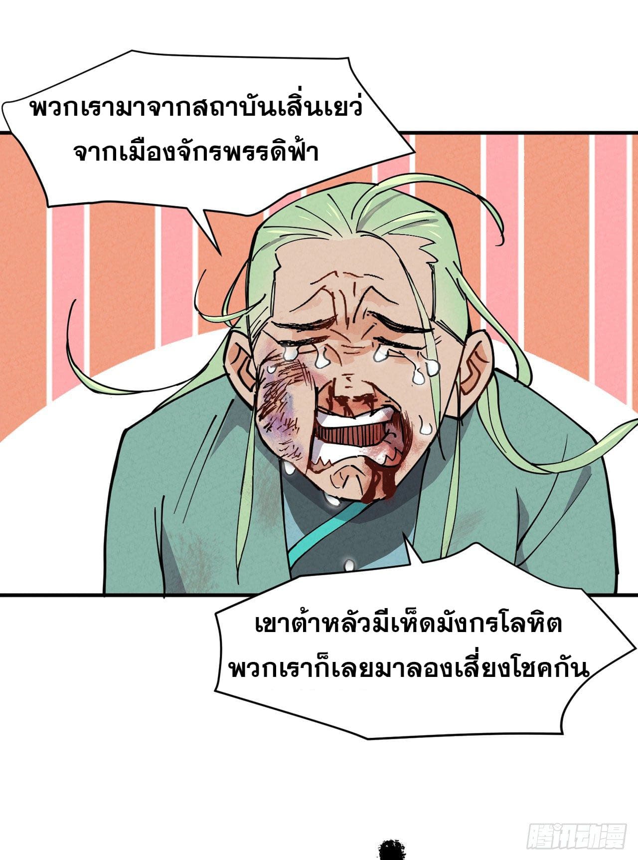 ระบบพัฒนาสุดแข็งแกร่ง ตอนที่ 3 หน้า 23