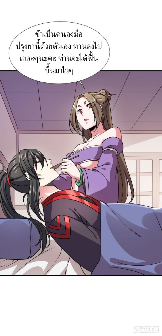 ฮาเร็มพระเอกเทพค้อนสายฟ้า ตอนที่ 34 หน้า 15