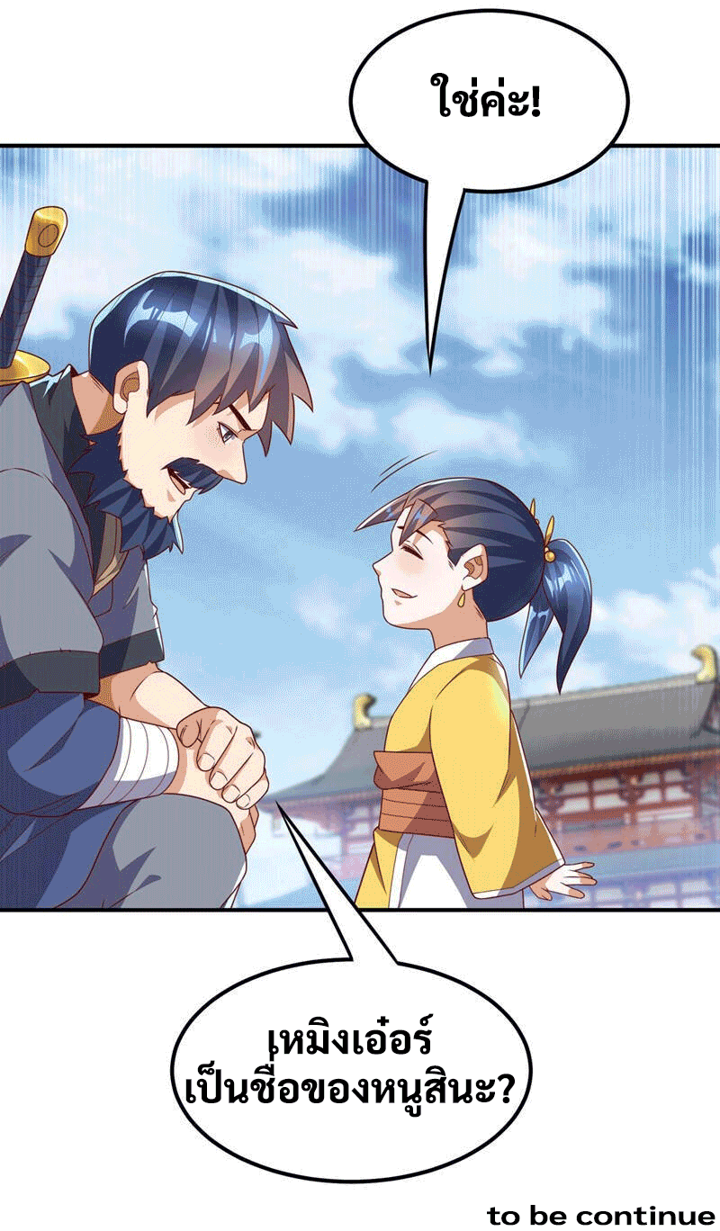 Wu ni ตอนที่ 233 หน้า 42