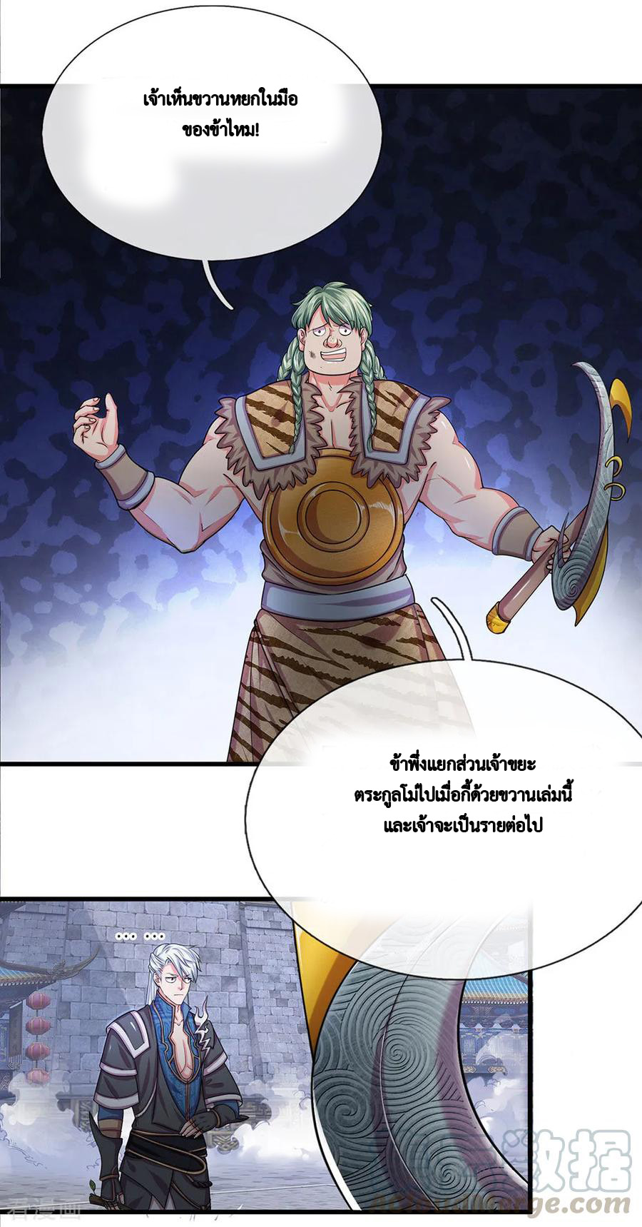 Shura Sword Sovereign ตอนที่ 12 หน้า 8