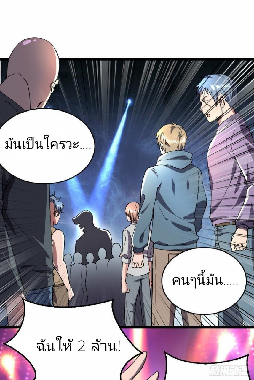 ฮาเร็มกองทัพสาวนี้ของผม ตอนที่ 8 หน้า 14