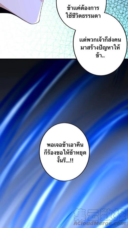 สุดยอดนักฆ่ากลับชาติมาเกิดใหม่ ตอนที่ 10 หน้า 17