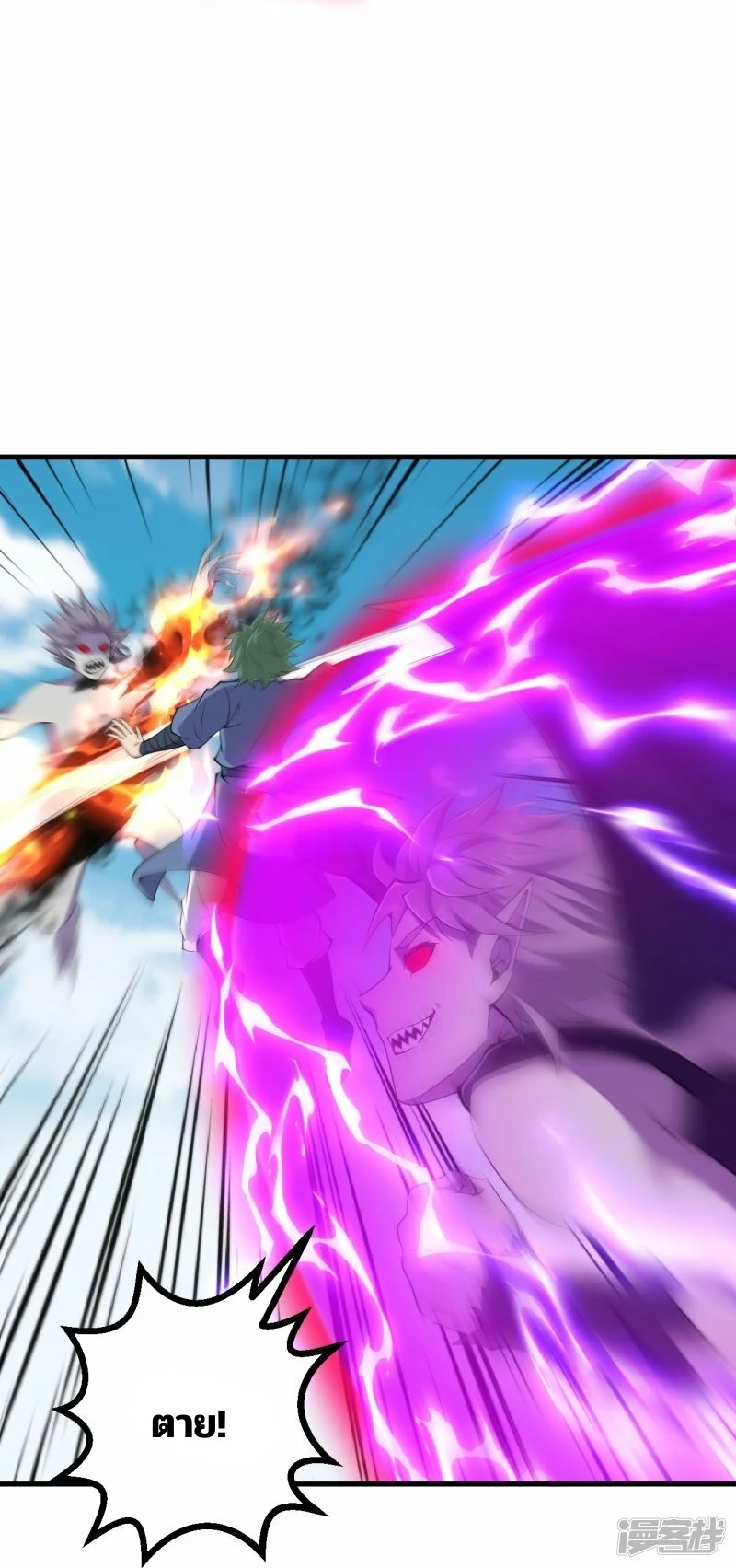 บรรพบุรุษผู้ขัดเกลากายา (ทันจีน) ตอนที่ 193 หน้า 25