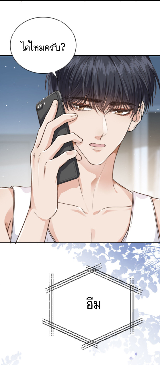 Wagged his tail (BL) ตอนที่ 3 หน้า 30