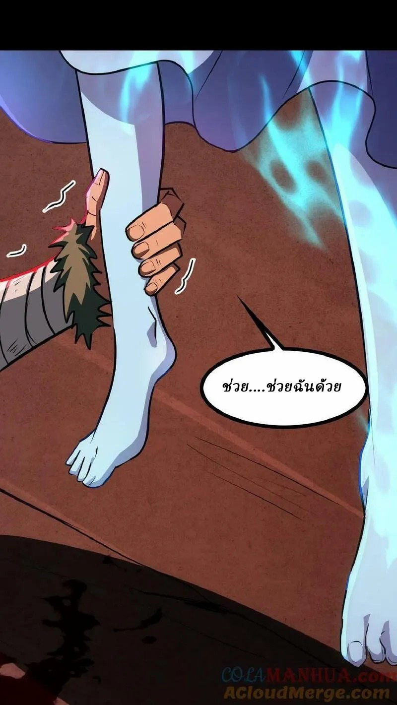 Mysterious Pharmacist ตอนที่ 23 หน้า 19