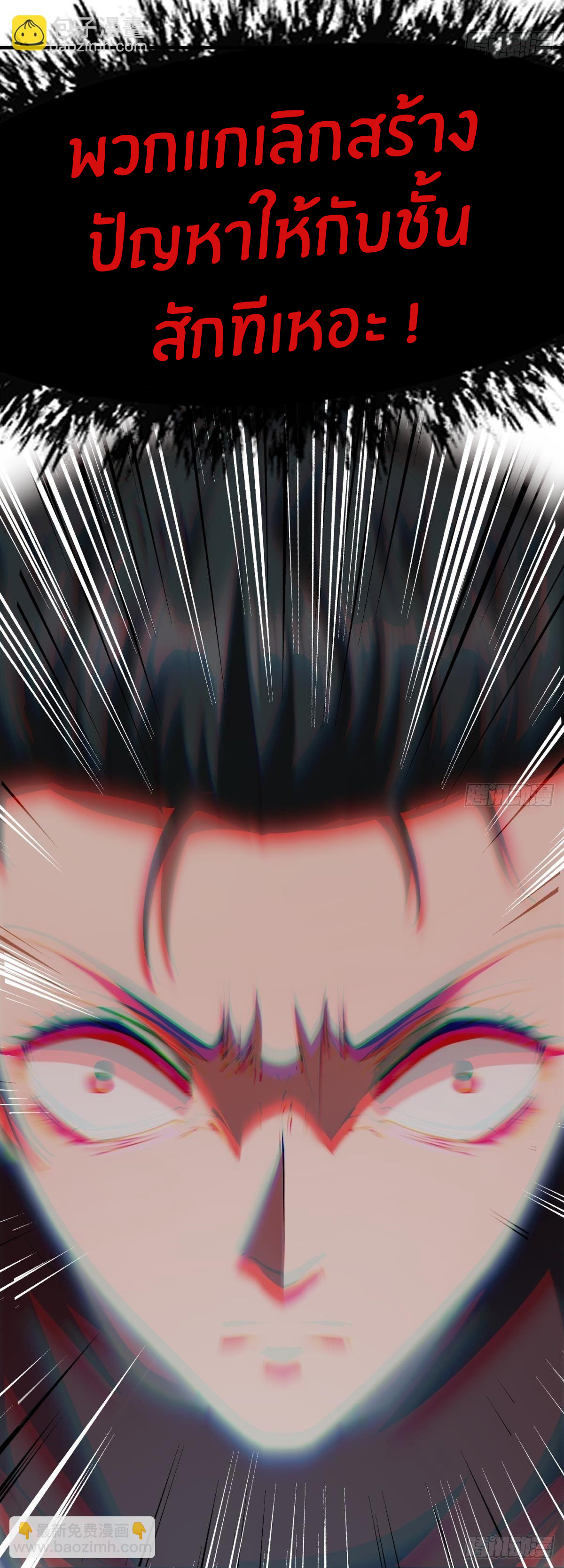 ขอล่ะอย่าเป็นที่ 1 เลย ตอนที่ 33 หน้า 30