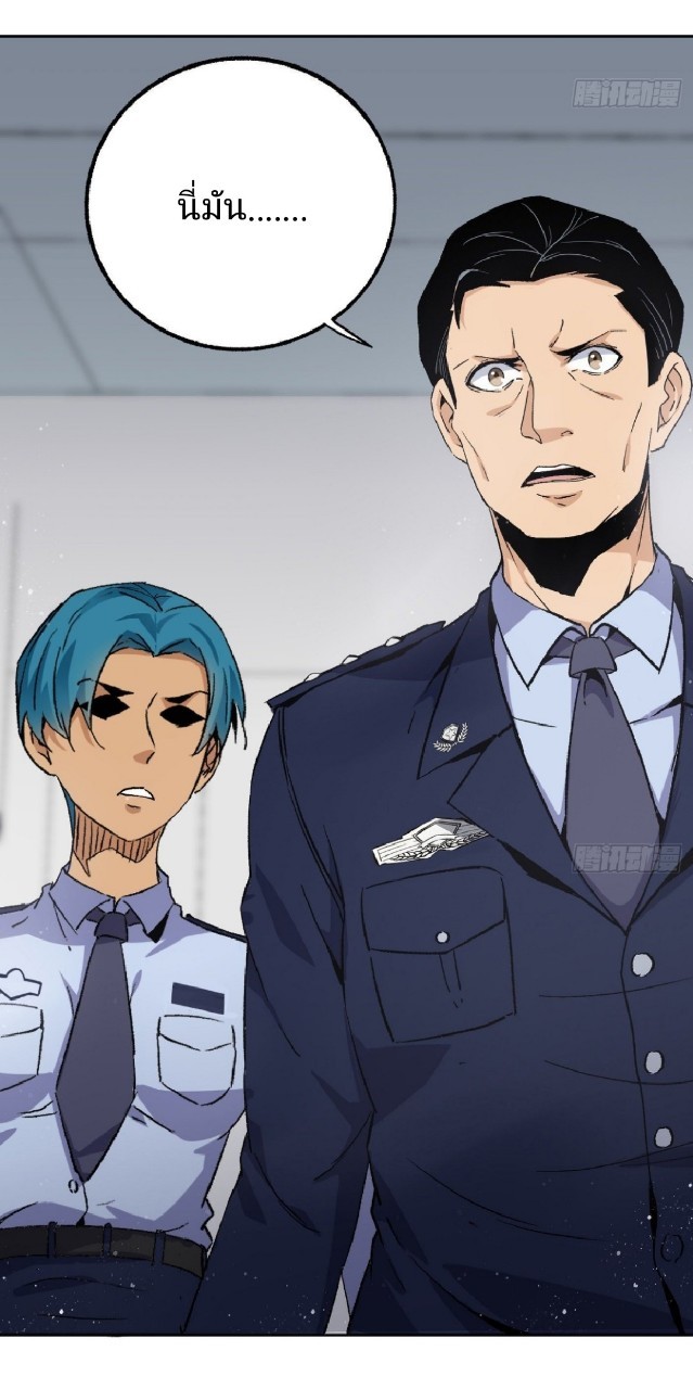 ยอดคนอัจฉริยะ ซุปเปอร์ไวรัสกลายพันธุ์ ตอนที่ 52 หน้า 28