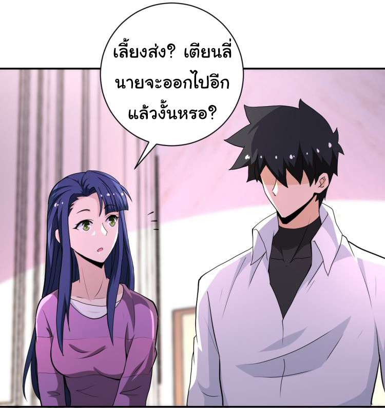 Apocalyptic Super System ตอนที่ 151 หน้า 15