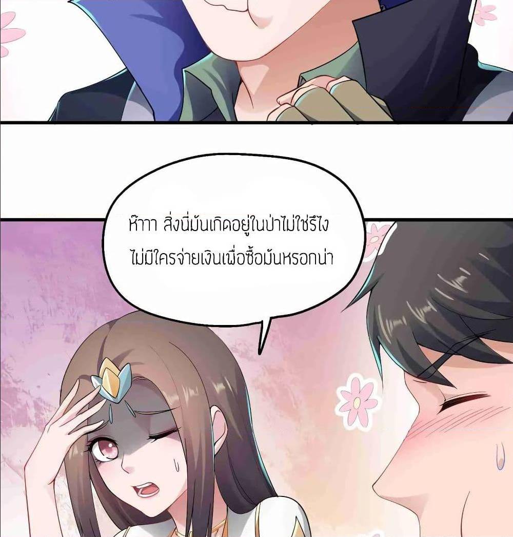 Super Warrior in Another World ทหารเซียนไปหาเมียที่ต่างโลก (กำลังแปลอยู่) ตอนที่ 71 หน้า 40