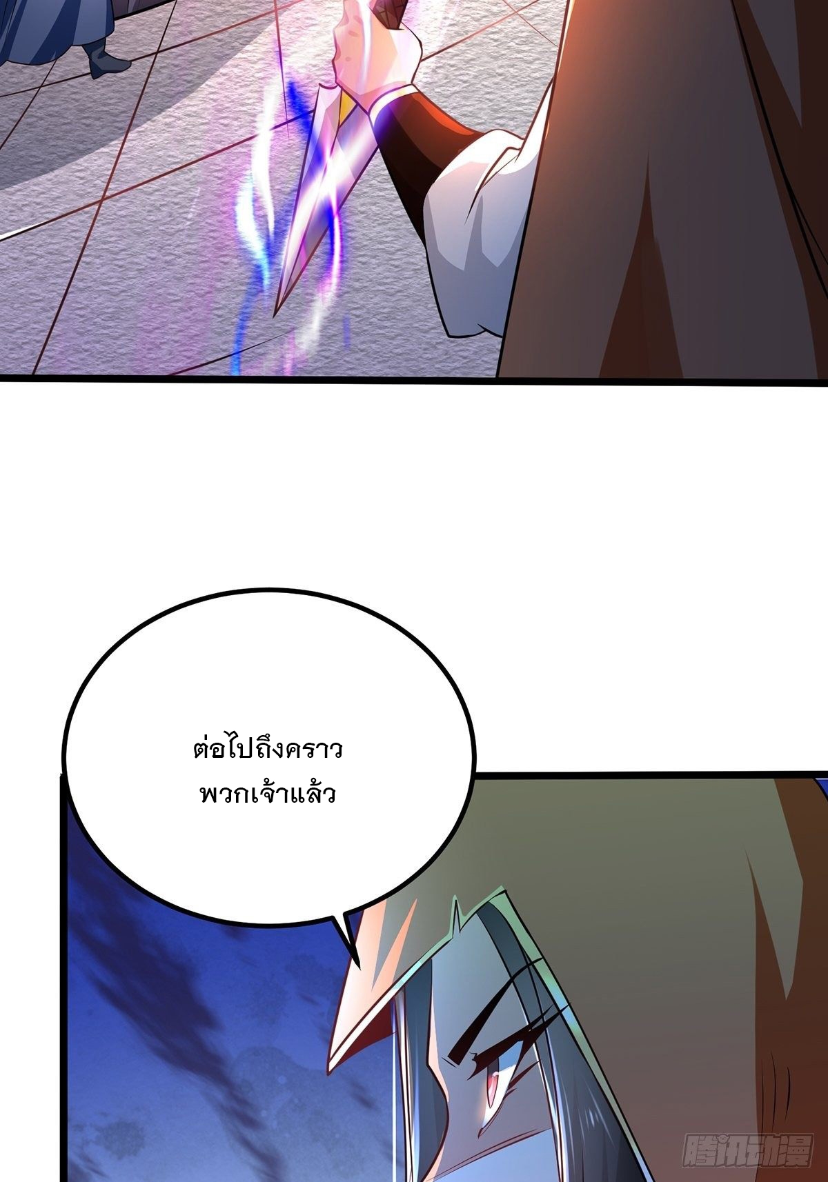 เทพกระบี่มรณะ (ชนจีน) ตอนที่ 75 หน้า 27