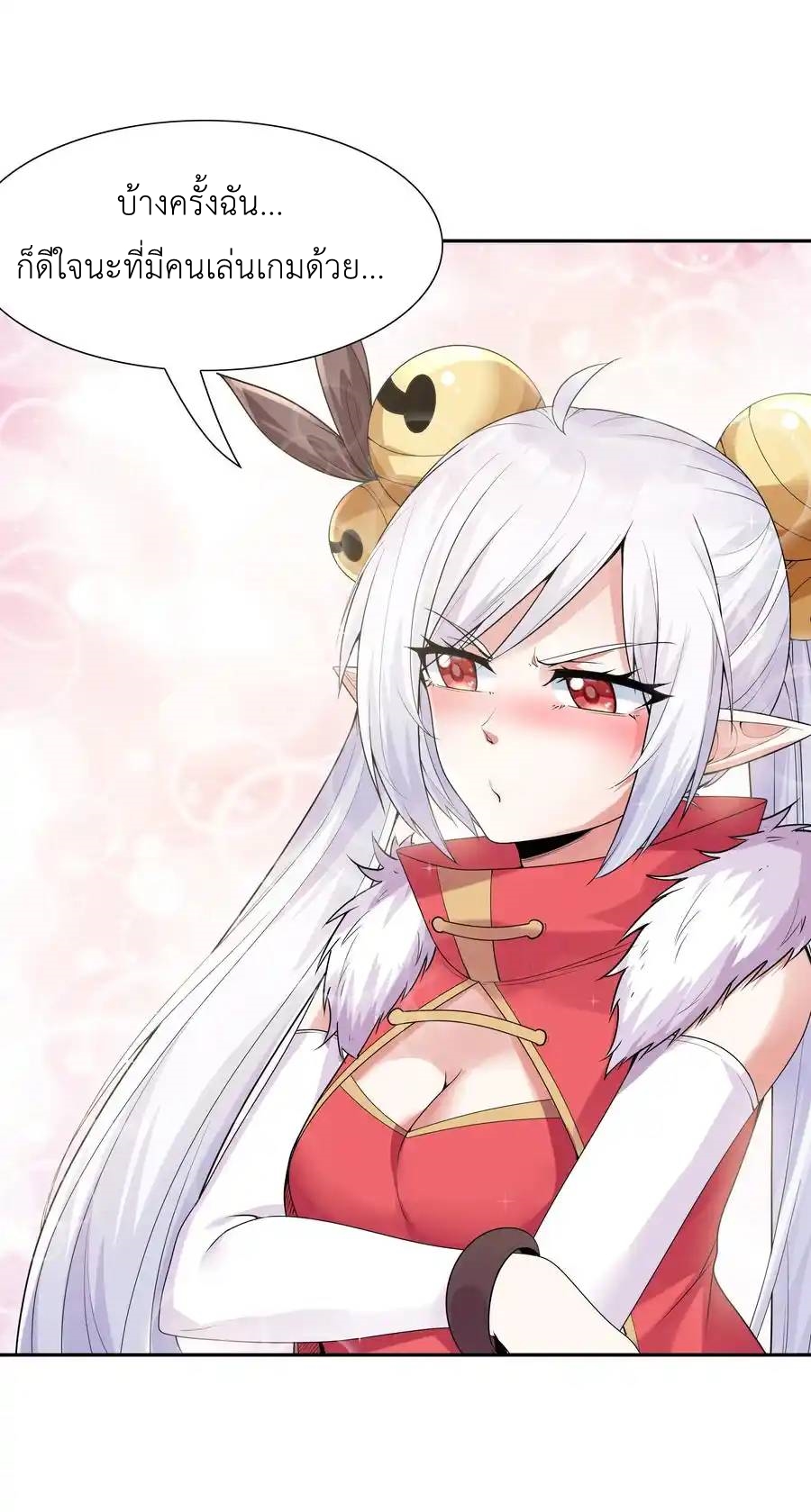 My Harem Is Entirely Female Demon Villains ตอนที่ 22 หน้า 62