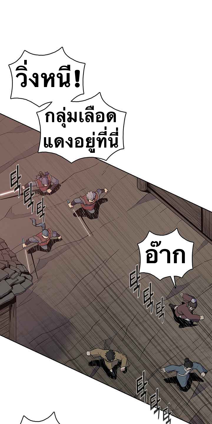 The God Of War ตอนที่ 21 หน้า 33