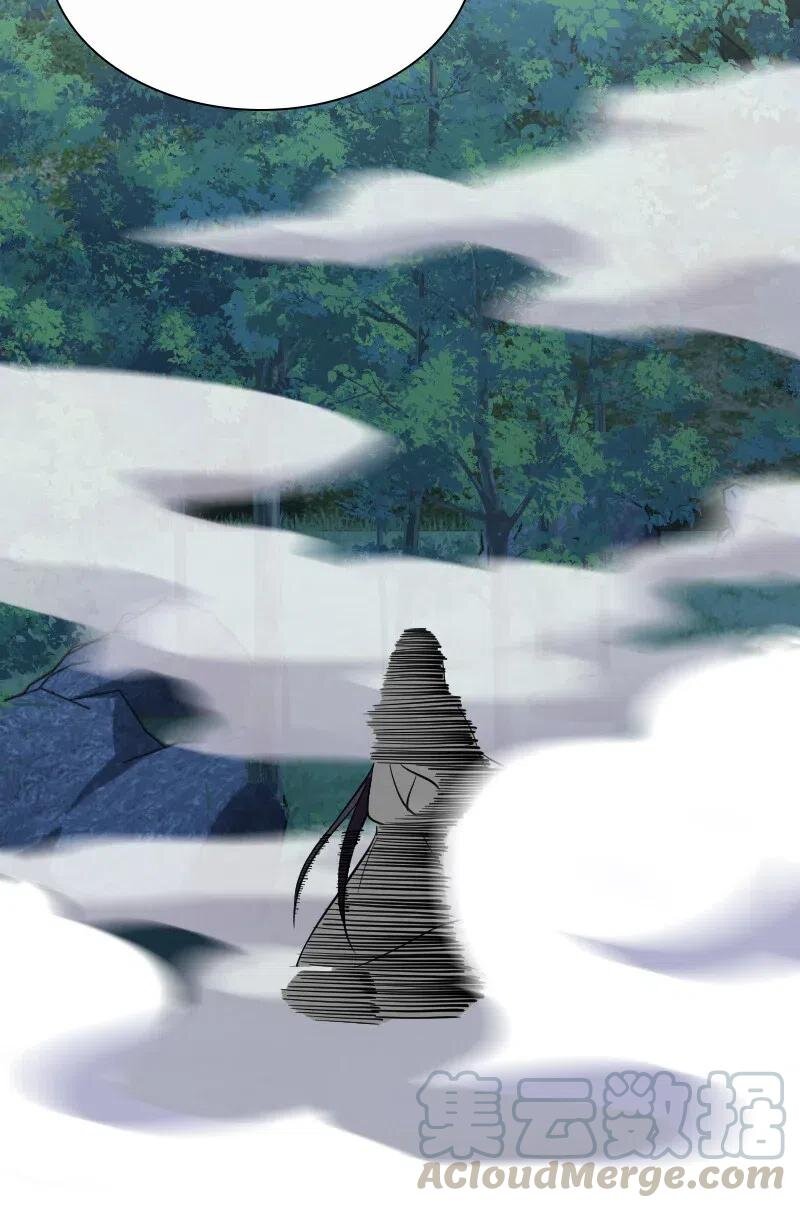 ชีวิตอันสันโดษของจักพรรดิ์หลินเกอ ตอนที่ 34 หน้า 14