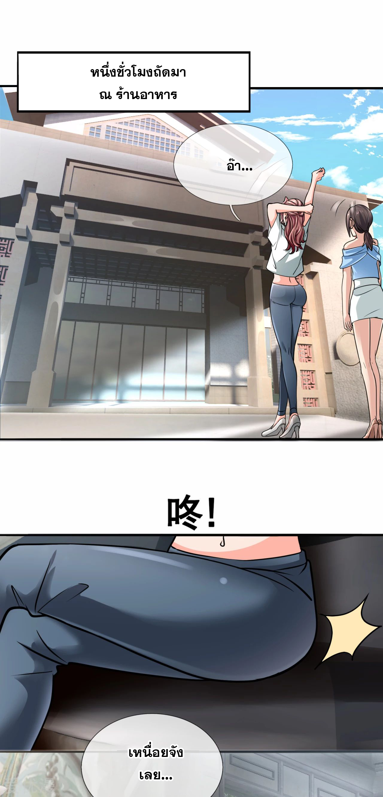 นครเซียนแห่งผู้ต่อต้านสวรรค์ ตอนที่ 169 หน้า 5