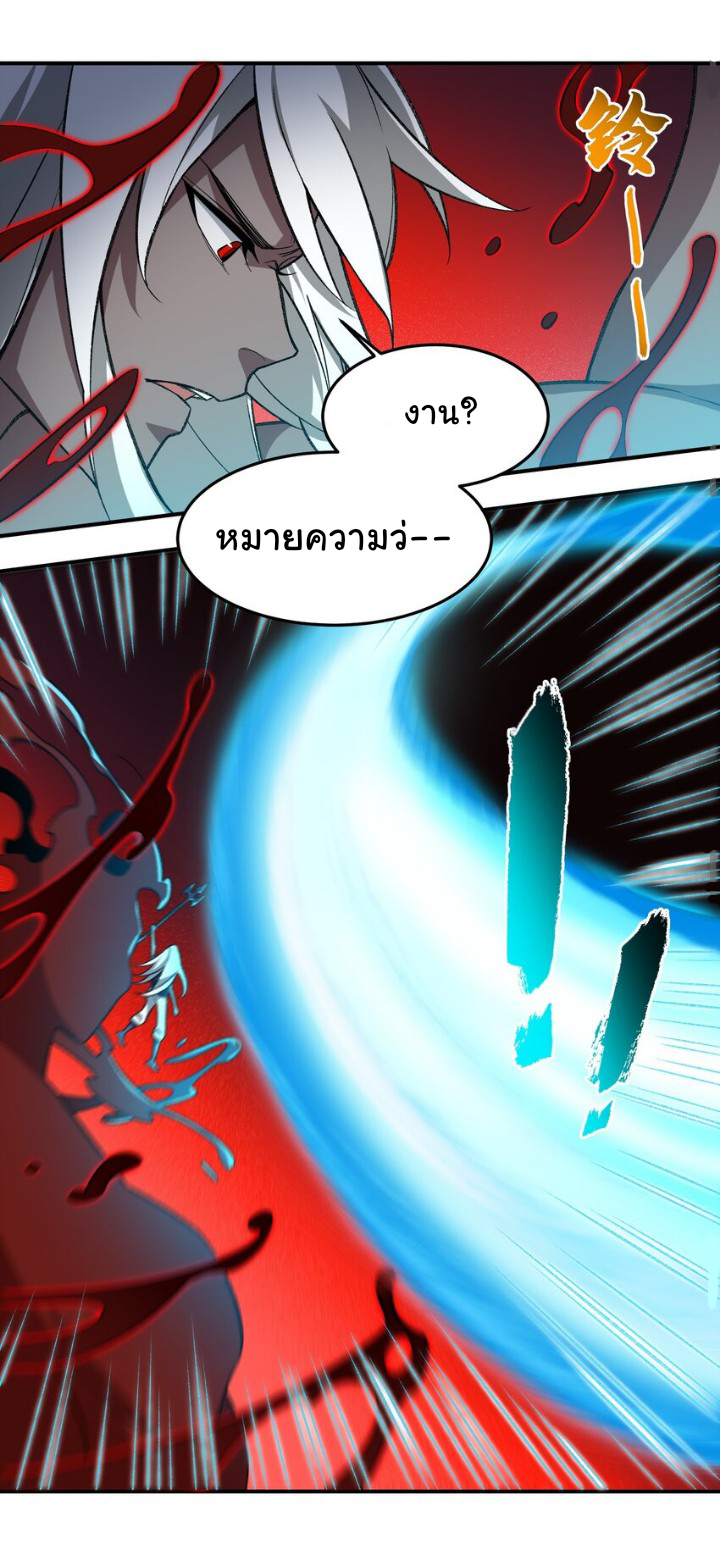 (โลกแห่งการบ่มเพาะพลังอมตะ) ตอนที่ 10 หน้า 30