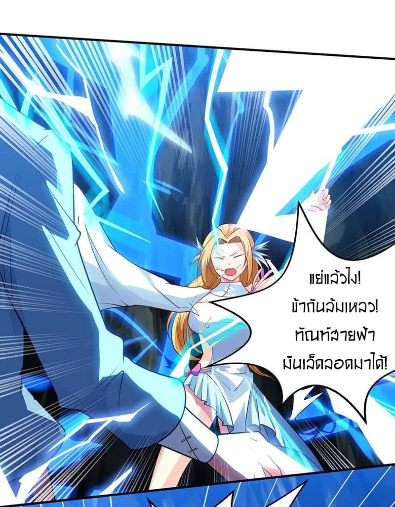 One Step Toward Freedom ตอนที่ 19 หน้า 24