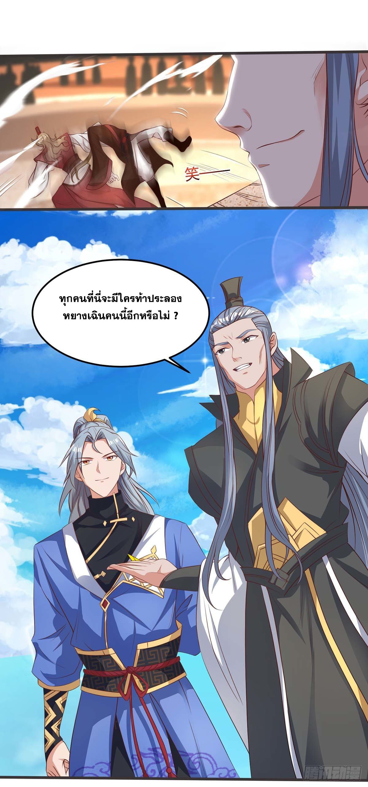 จักรพรรดิ 80,000 ปี ตอนที่ 47 หน้า 5