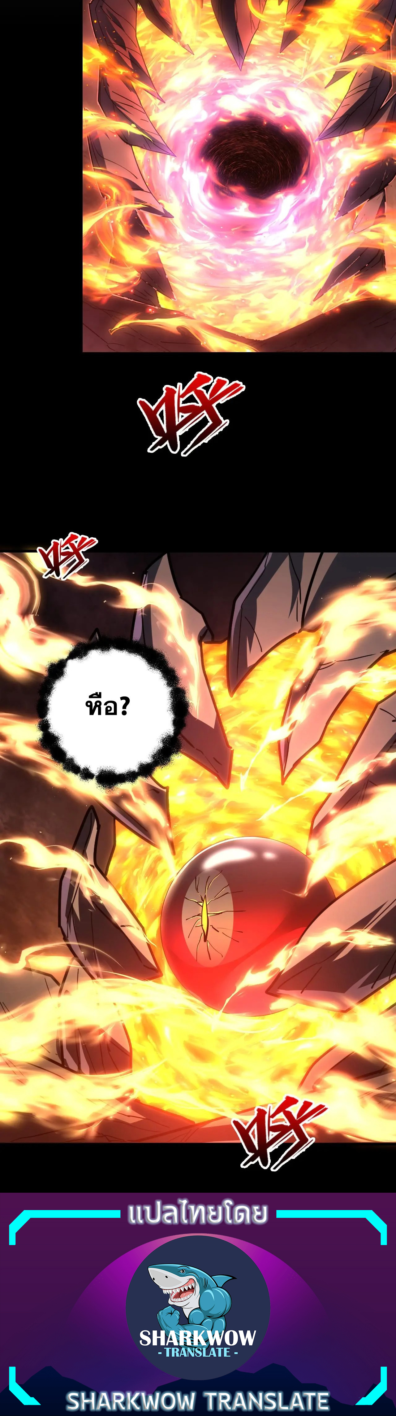 Rise From The Rubble |  เศษซากวันสิ้นโลก ตอนที่ 229 หน้า 30