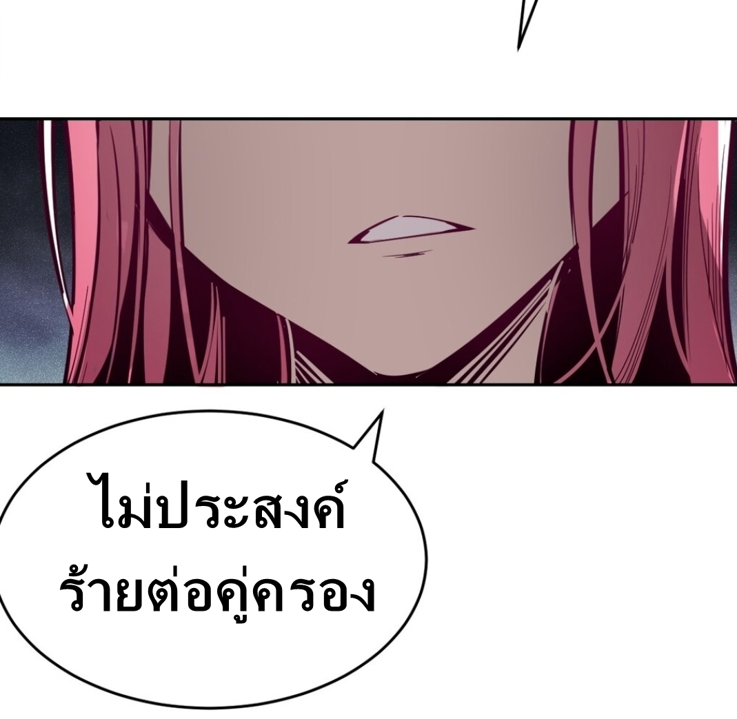 Demon x Angel can't get along! ตอนที่ 11 หน้า 21