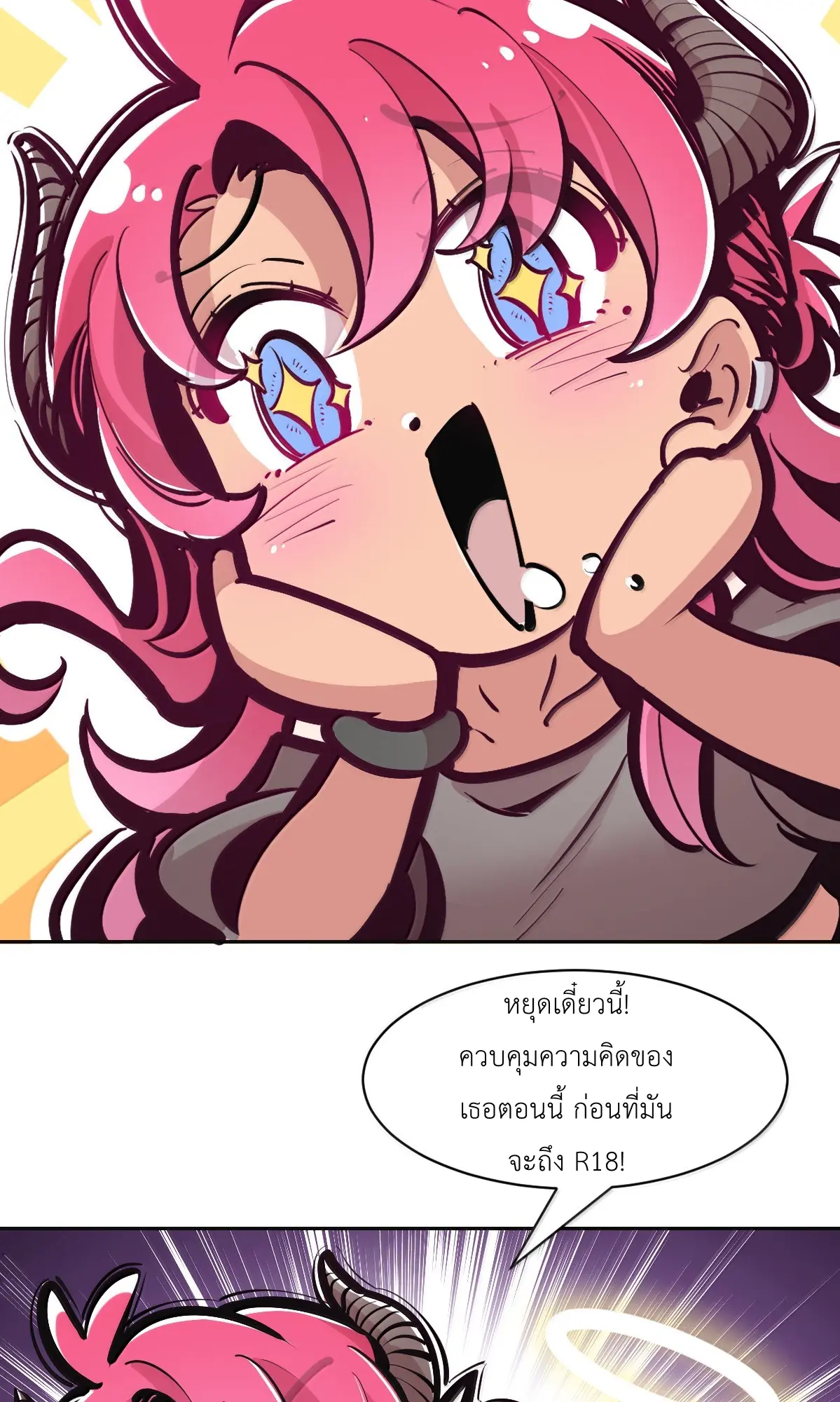 Demon x Angel can't get along! ตอนที่ 167 หน้า 64