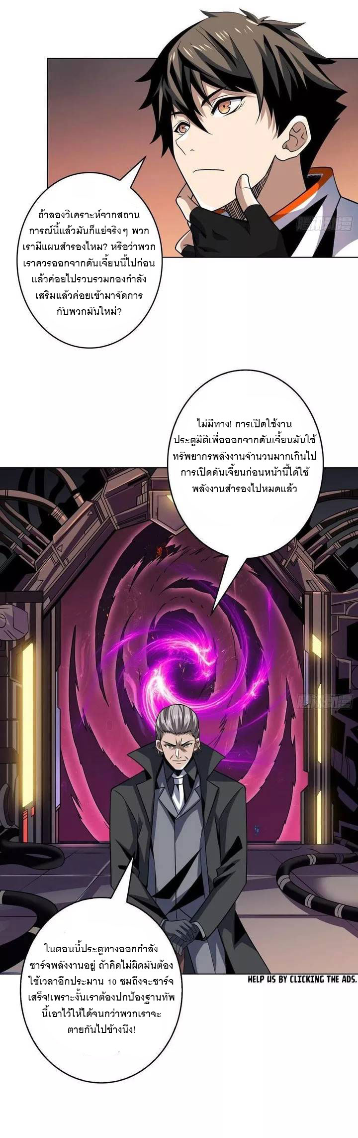 (ชนจีน) IT STARTS WITH A KINGPIN ACCOUNT - จุติจอมราชัน ตอนที่ 129 หน้า 3