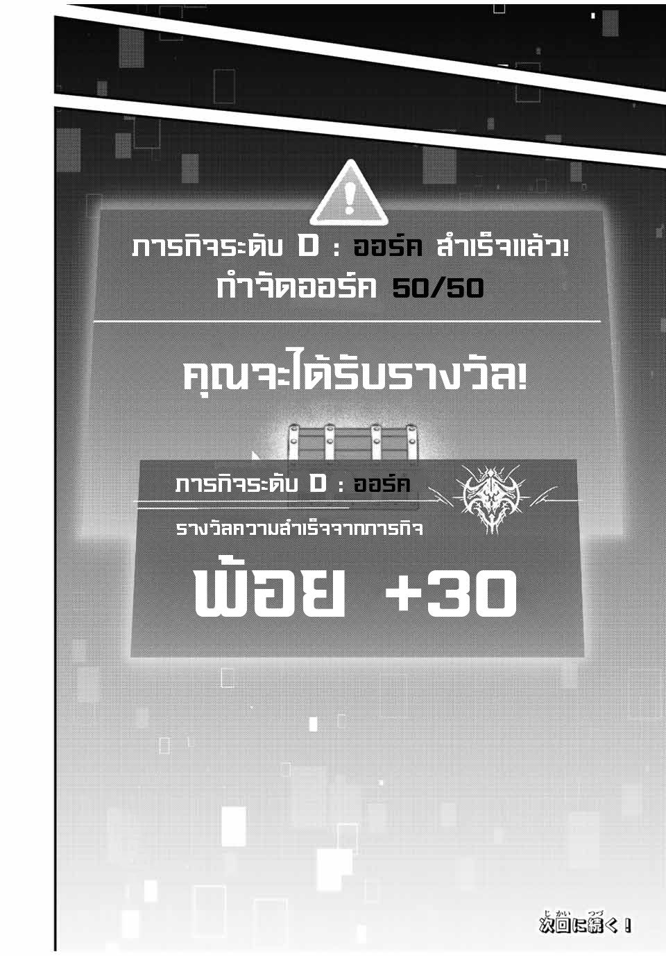 มีเพียงฉันเท่านั้นที่รู้ว่าโลกนี้กำลังจะล่มสลาย ตอนที่ 24 หน้า 20