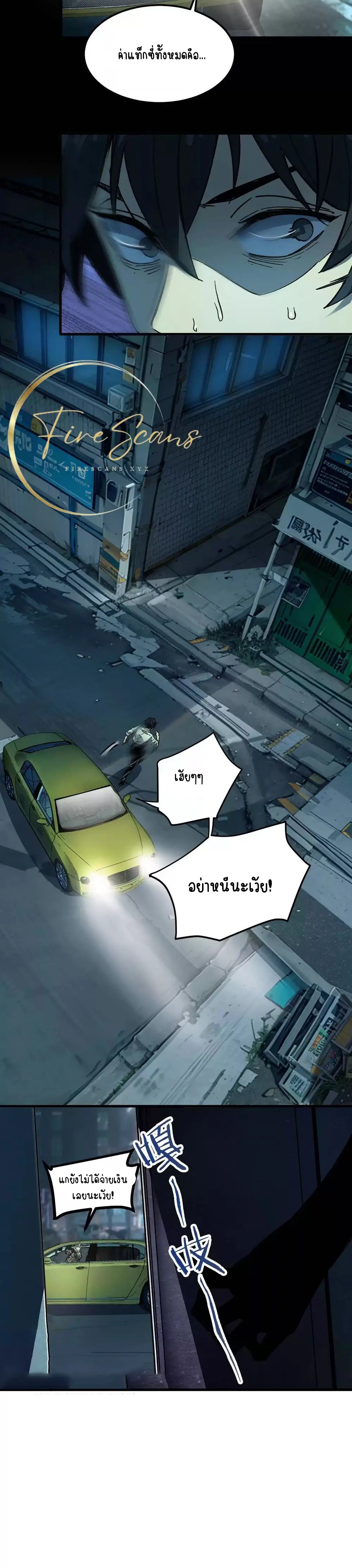 Hard to kill those cursed creatures? Sorry… I'm the one who's truly immortal. ตอนที่ 37 หน้า 3