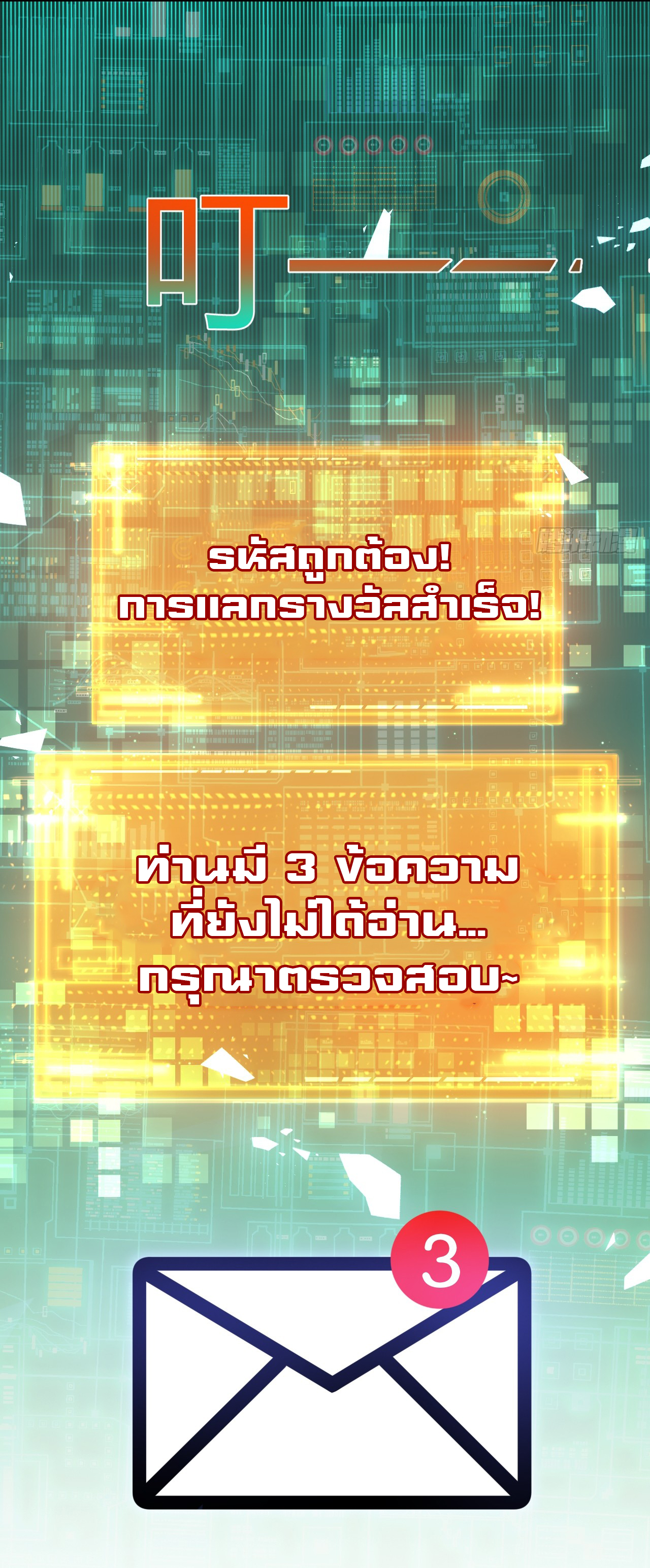 I'm the boss in Magic Moon ตอนที่ 2 หน้า 43