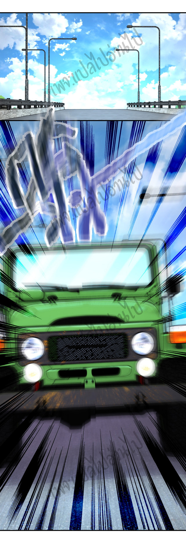 Apocalyptic Super System ตอนที่ 222 หน้า 17