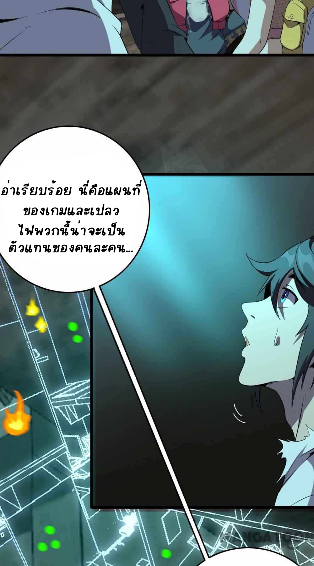 การผจญภัยในดินแดนสรวงสวรรค์ ตอนที่ 27 หน้า 12