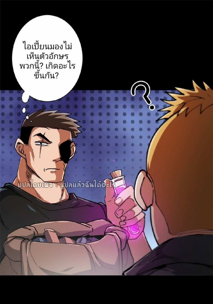 รูเล็ตเวิลด์ สุ่มไอเทมเอาชีวิตรอด ตอนที่ 30 หน้า 28