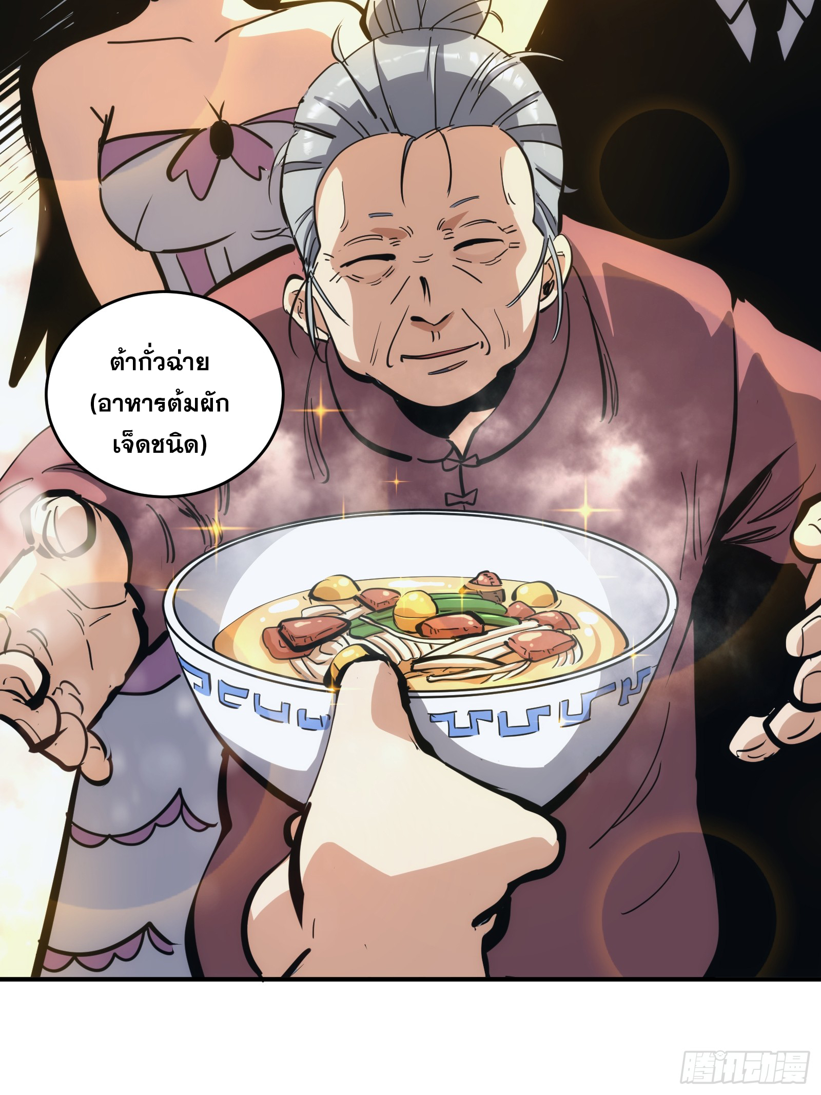 บังคับใจตัวเองก็ไร้เทียมทานได้ ตอนที่ 25 หน้า 6