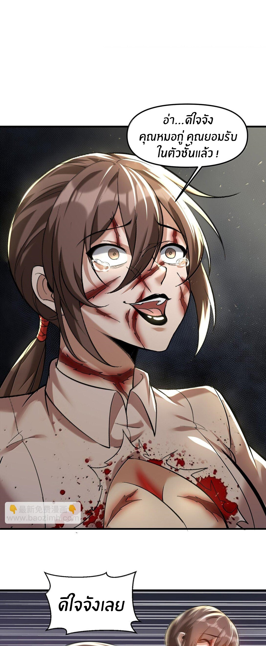 During the live broadcast, I proposed to the female ghost - she really agreed?! ตอนที่ 61 หน้า 7