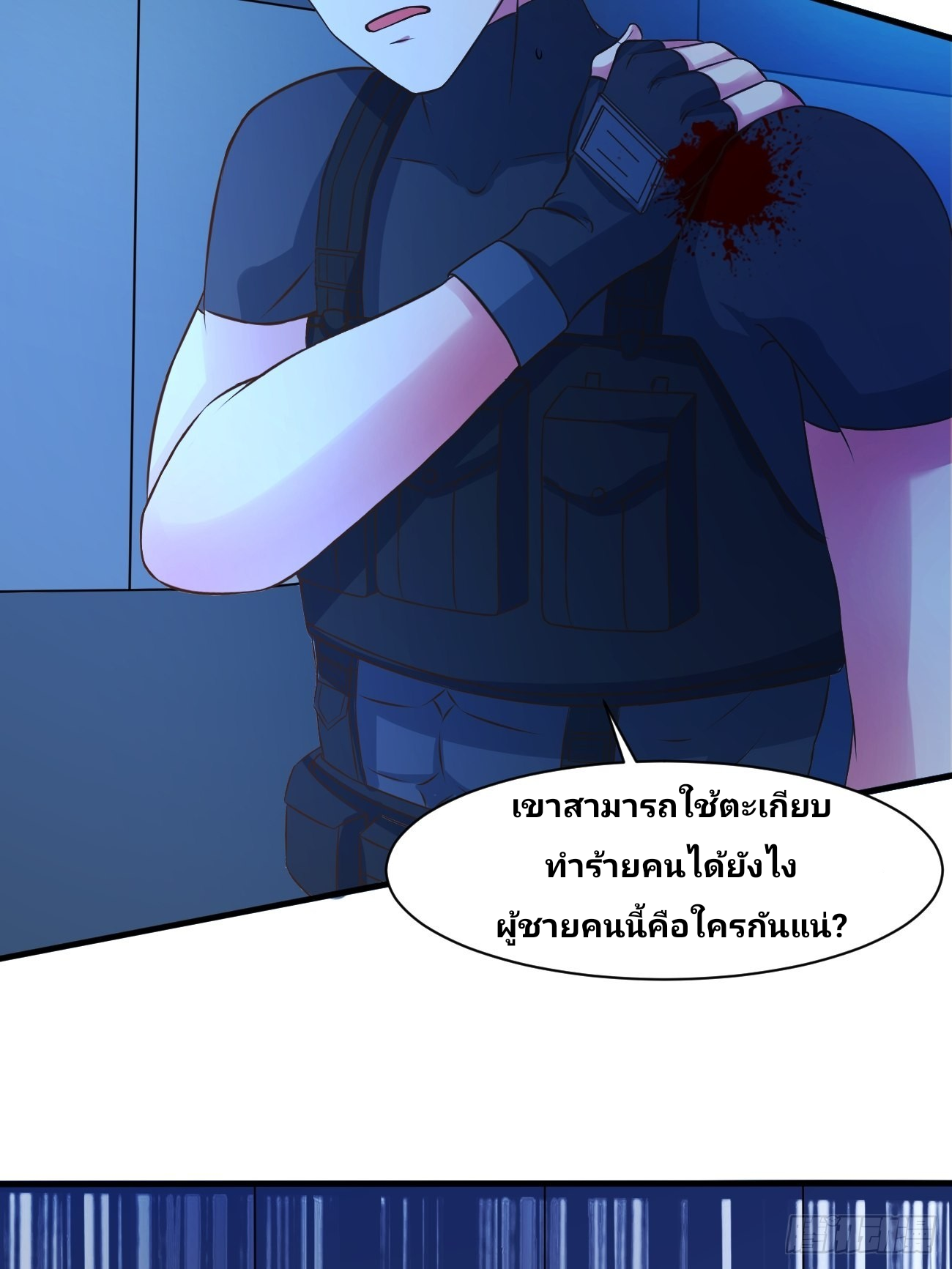 ฉันสุ่มตัวตนใหม่ทุกสัปดาห์ ตอนที่ 20 หน้า 32