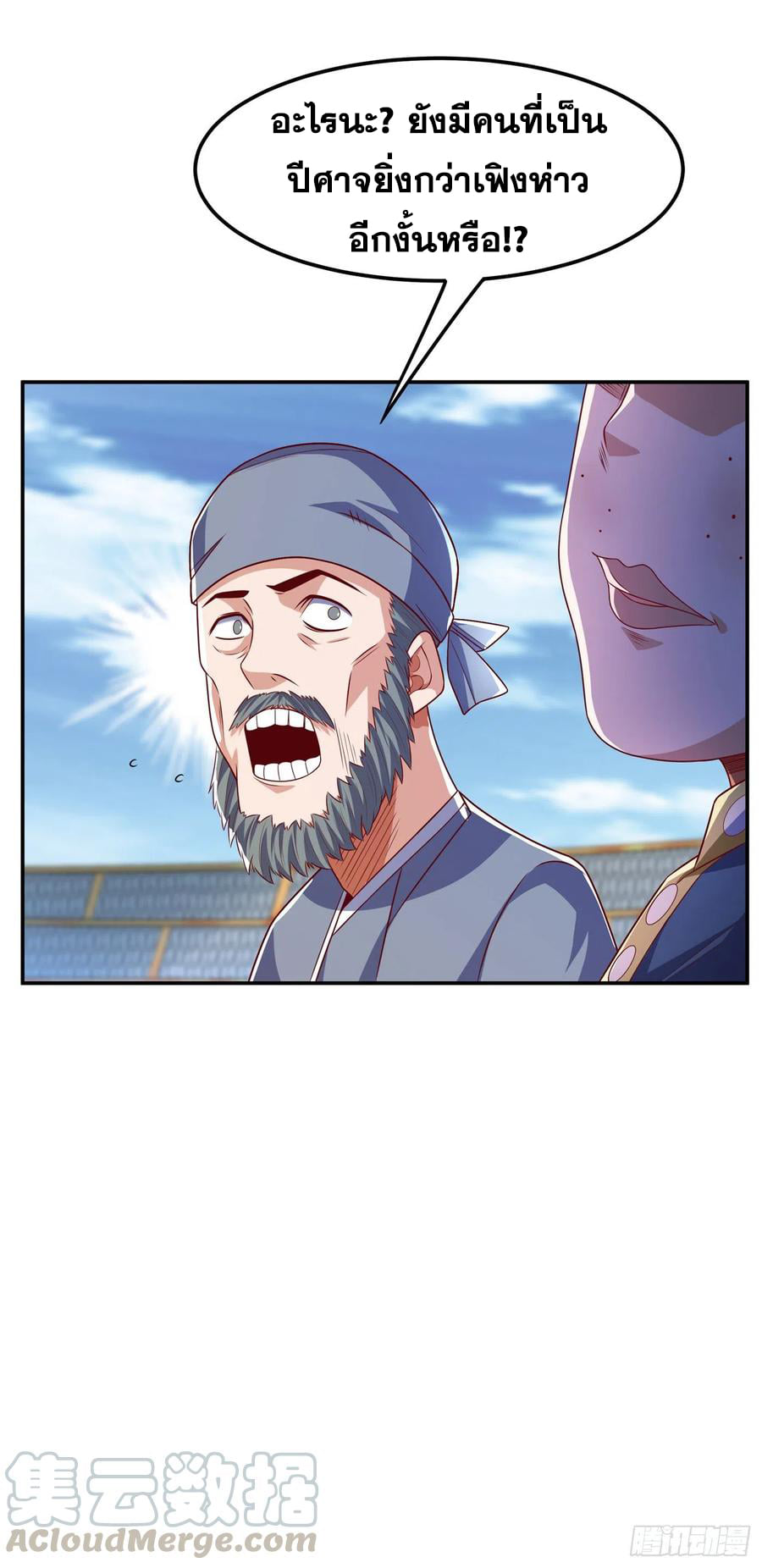 Wu ni ตอนที่ 162 หน้า 13